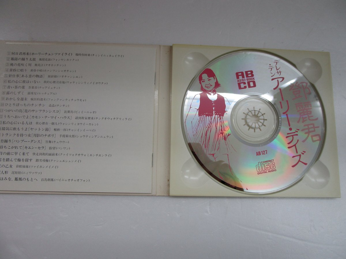 テレサ・テン / アーリー・デイズ VOL.1 CD | TOHTO records & bo