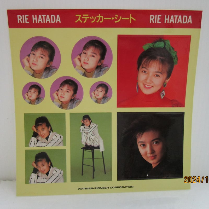 畠田理恵 / ソノ気にさせて ＊ステッカー付＊ 7インチ・シングル