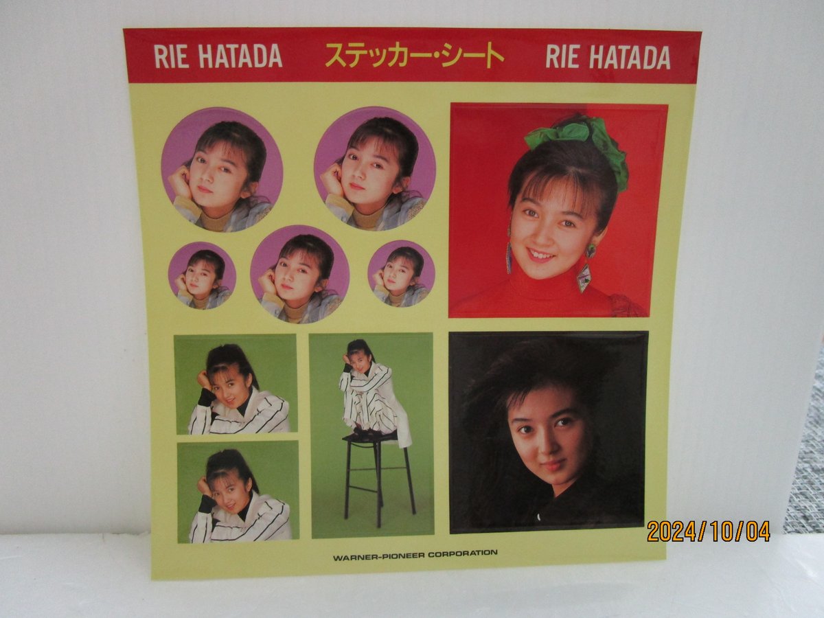 畠田理恵 / ソノ気にさせて ＊ステッカー付＊ 7インチ・シングル