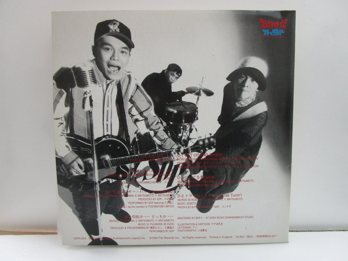 スチャダラパー スチャダラ外伝　レコード Amazon.co.jp: スチャダラ外伝 [Analog]: ミュージック