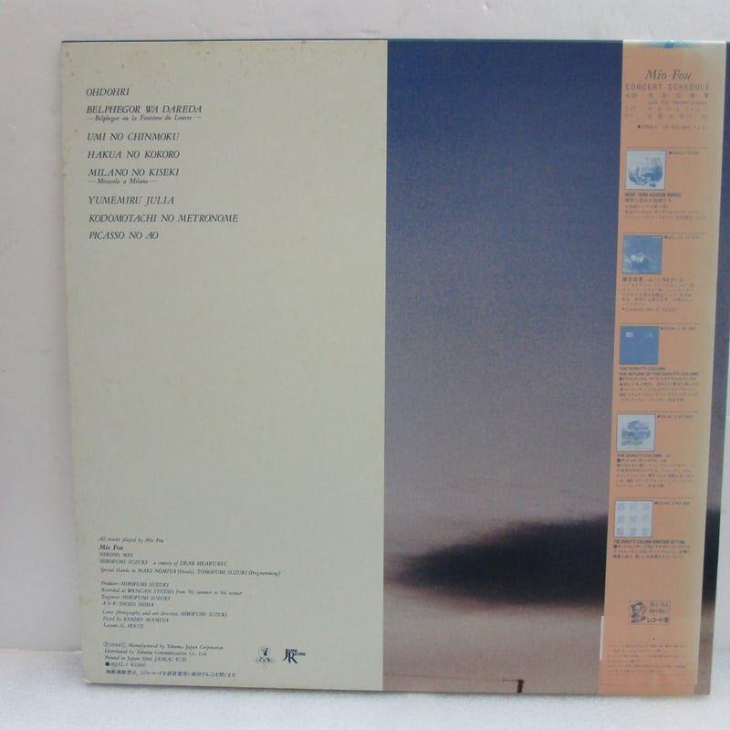 ミオフー / Mio Fou | TOHTO records & books annex