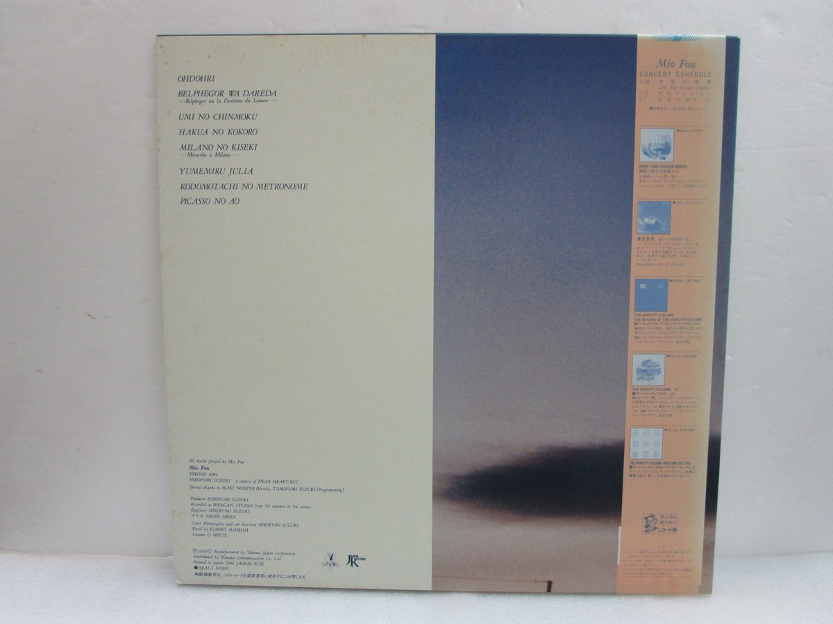 ミオフー / Mio Fou | TOHTO records & books annex