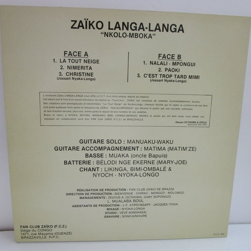 【フランス盤】Zaiko Langa Langa “Nkolo Mboka” Zaiko Langa Langa - Zaiko Langa Langa - Nkolo Mboka Vol. 1