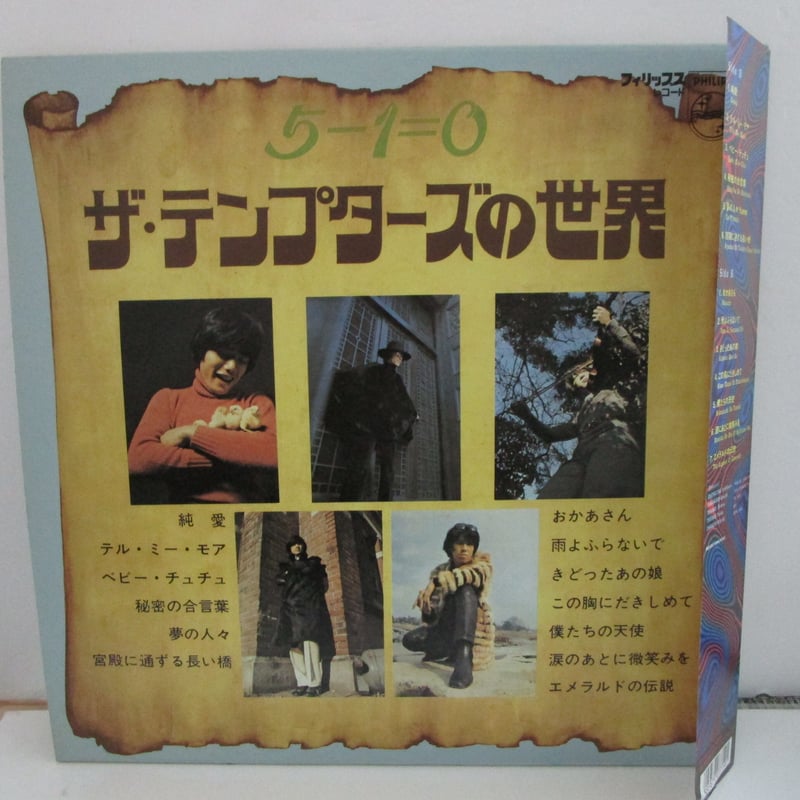 THE TEMPTERS 5-1=0 新品LPレコード THE TEMPTERS 5-1=0 新品LP