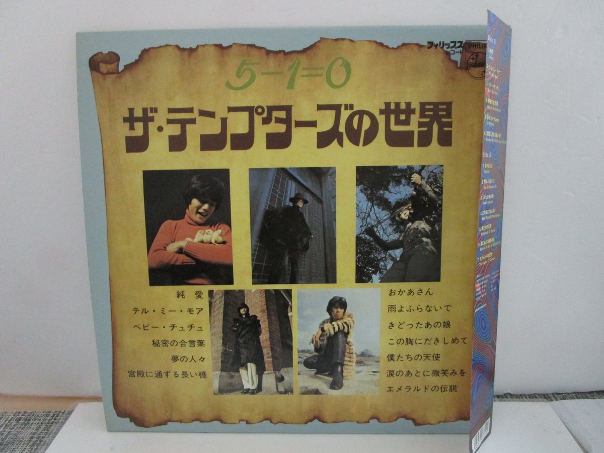 テンプターズ / 5-1=0 | TOHTO records & books annex