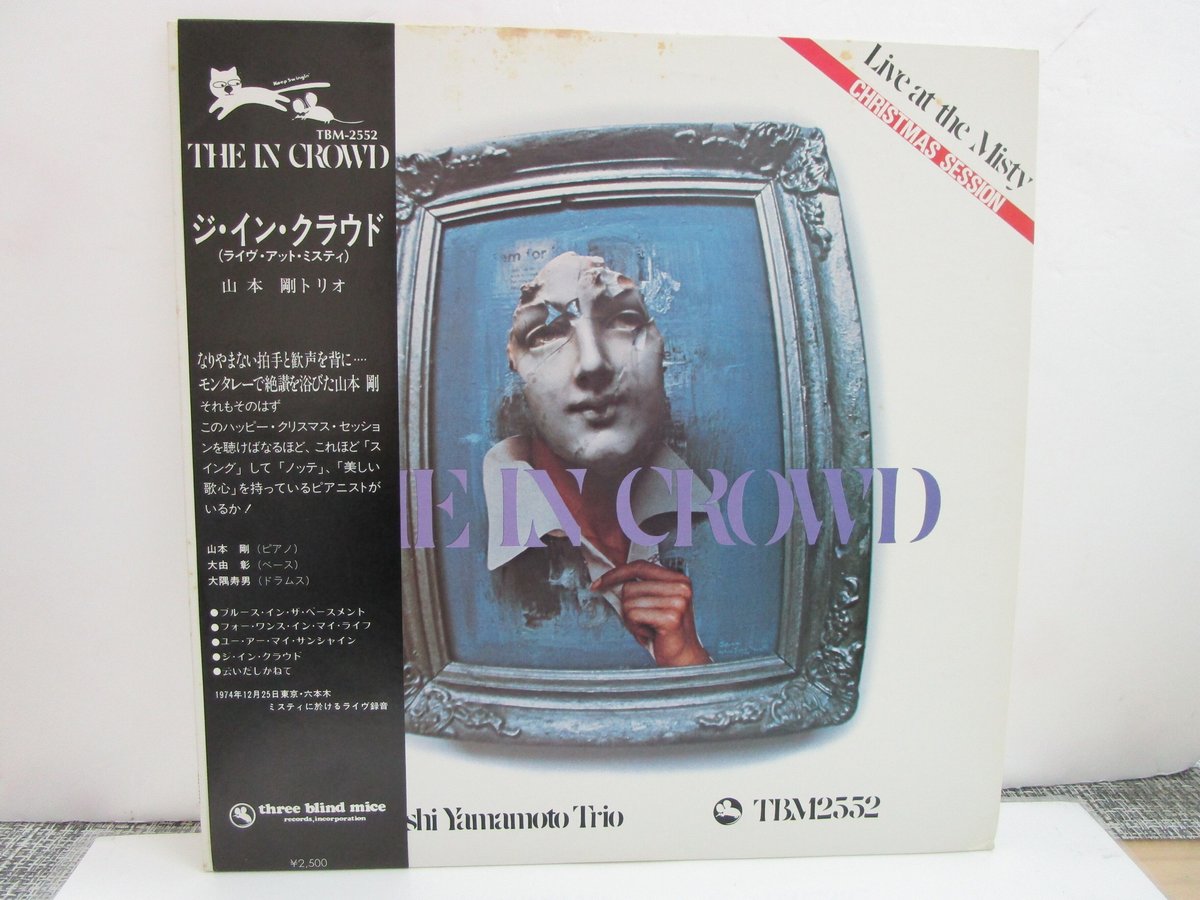 山本剛トリオ / The In Crowd | TOHTO records & books a