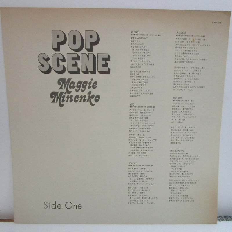 マギー・ミネンコ POP SCENE ポップ・シーン 極レア廃盤CD中古帯付良品 マギー・ミネンコ / Pop Scene (ジャケットなどダメージ有