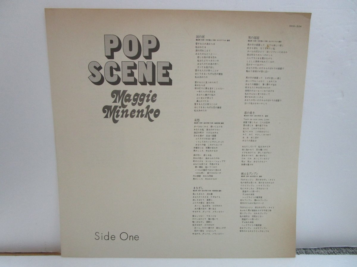 マギー・ミネンコ POP SCENE ポップ・シーン 極レア廃盤CD中古帯付良品 マギー・ミネンコ / Pop Scene (ジャケットなどダメージ有