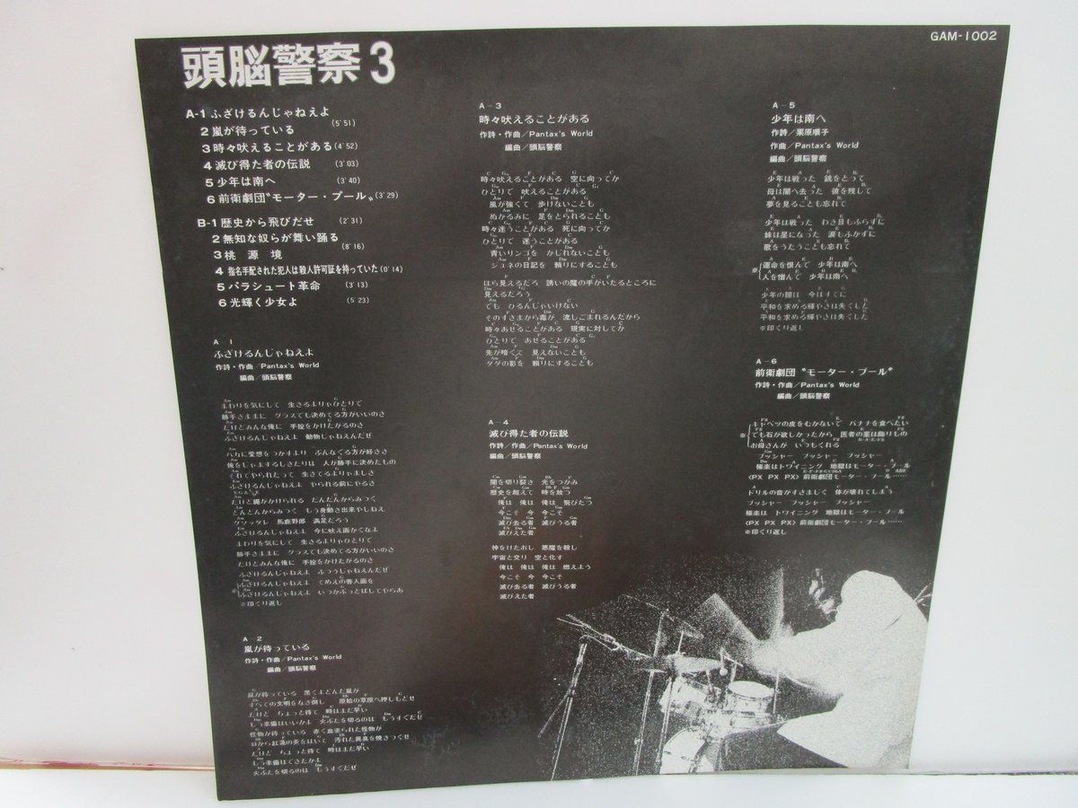 貴重✨頭脳警察 8CDセット 貴重✨頭脳警察 8CDセット