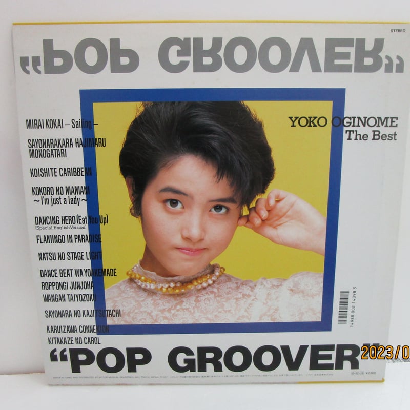 帯付き　初回生産限定盤　SUPER GROOVER The BOX  荻野目洋子