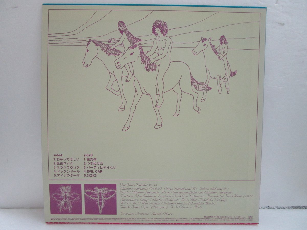 ゆらゆら帝国 / 3X3X3 | TOHTO records & books annex