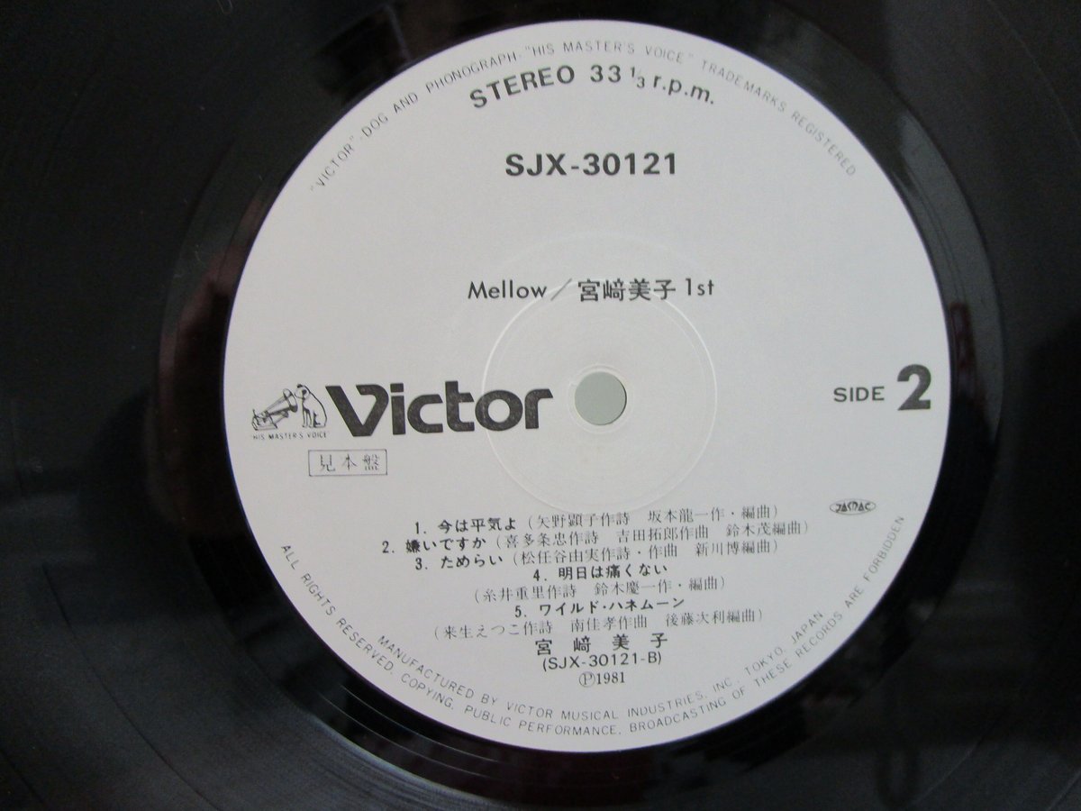 宮崎美子 / Mellow | TOHTO records & books annex