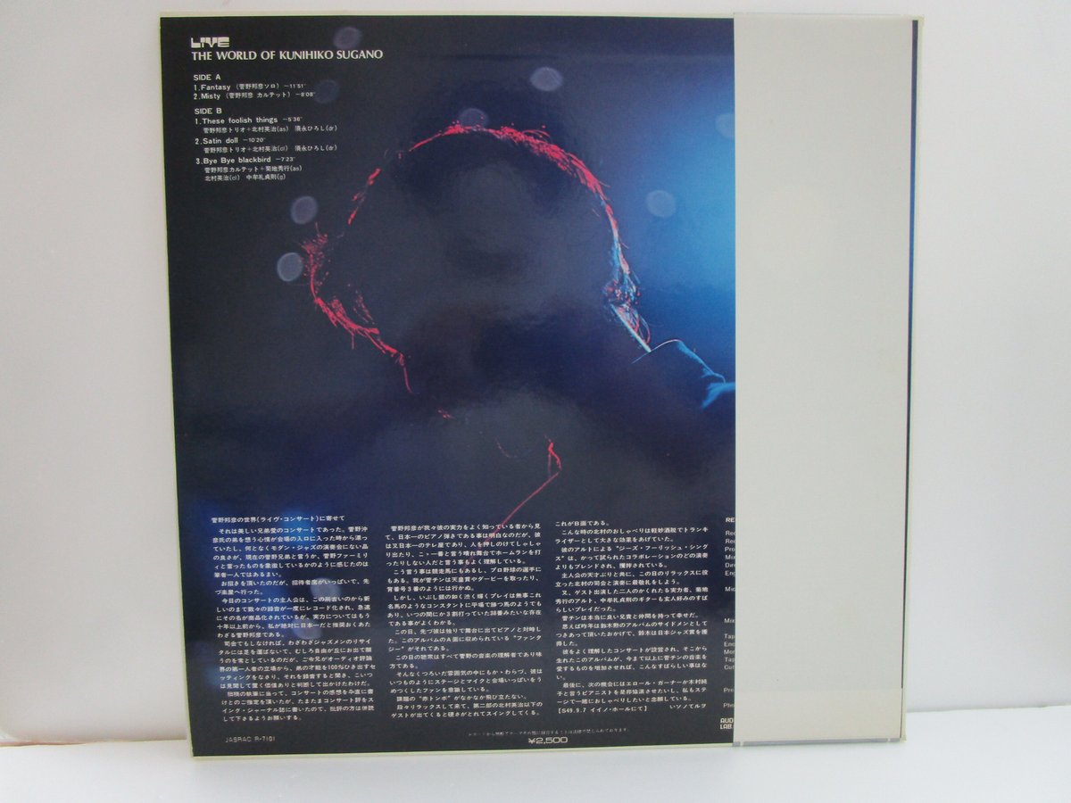 菅野邦彦 / 菅野邦彦の世界 ライブ | TOHTO records & books annex