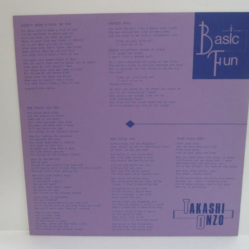 恩蔵隆 / Basic Fun | TOHTO records & books annex