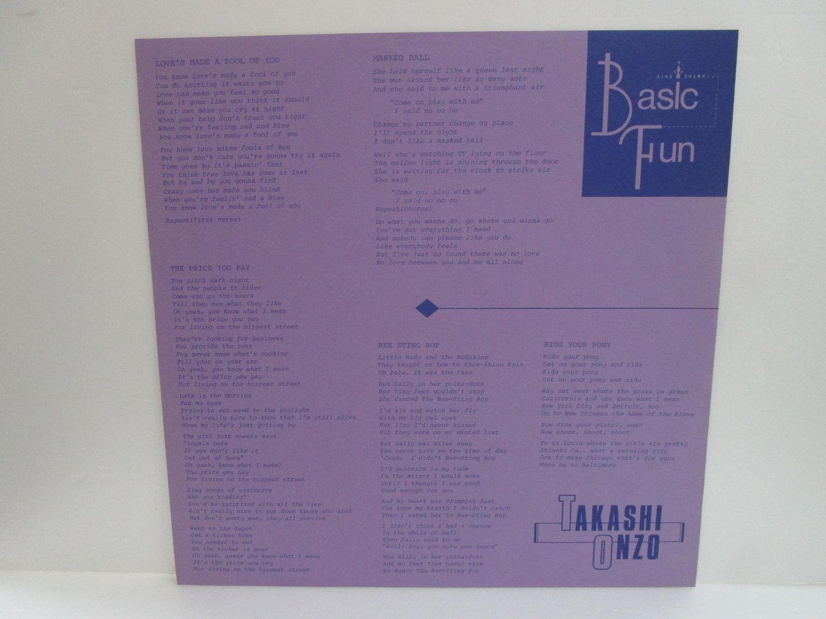 [見本盤]恩蔵隆/ロール・アップ　roll up CD 恩蔵隆 / Basic Fun | TOHTO records & books annex