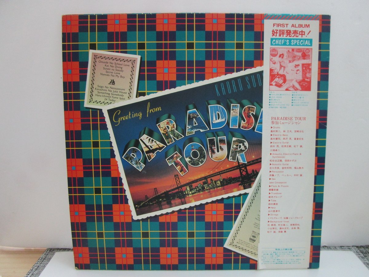 新品未開封 CD紙ジャケット 須藤薫 PARADISE TOUR 完全生産限定盤 fit=scale-down,w=1200