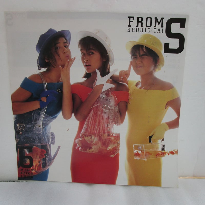 少女隊 / From S | TOHTO records & books annex