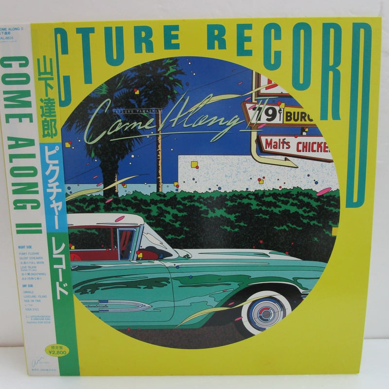 山下達郎 COME ALONG LPレコード Yahoo!オークション -「山下達郎 come along」(レコード) の落札