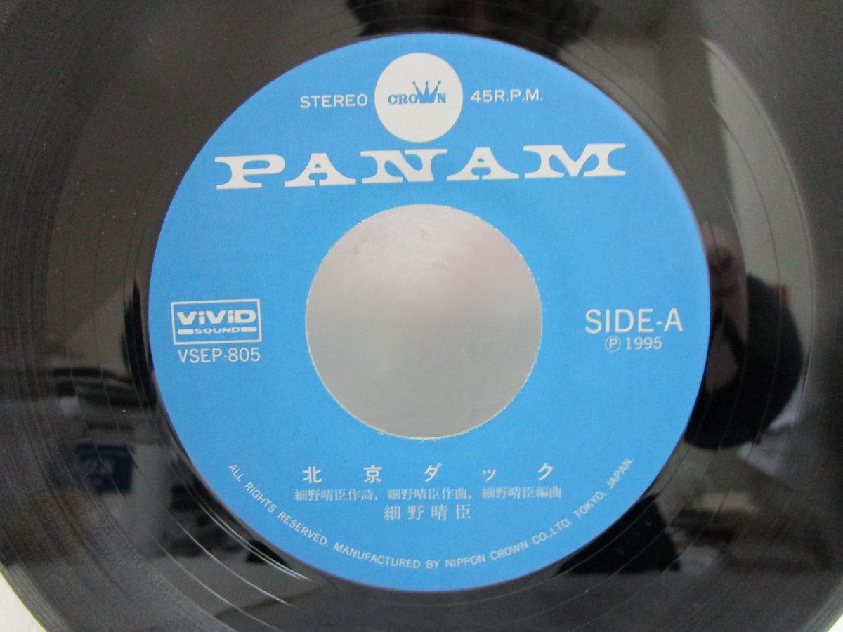 細野晴臣 / 北京ダック（シングル・バージョン）b/w ブラック