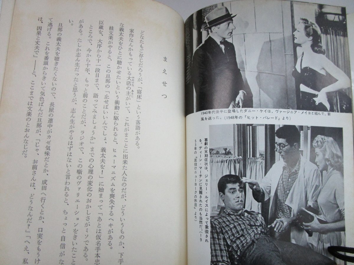 喜劇の王様たち。中原弓彦。 中原弓彦（小林信彦） / 喜劇の王様たち | TOHTO records