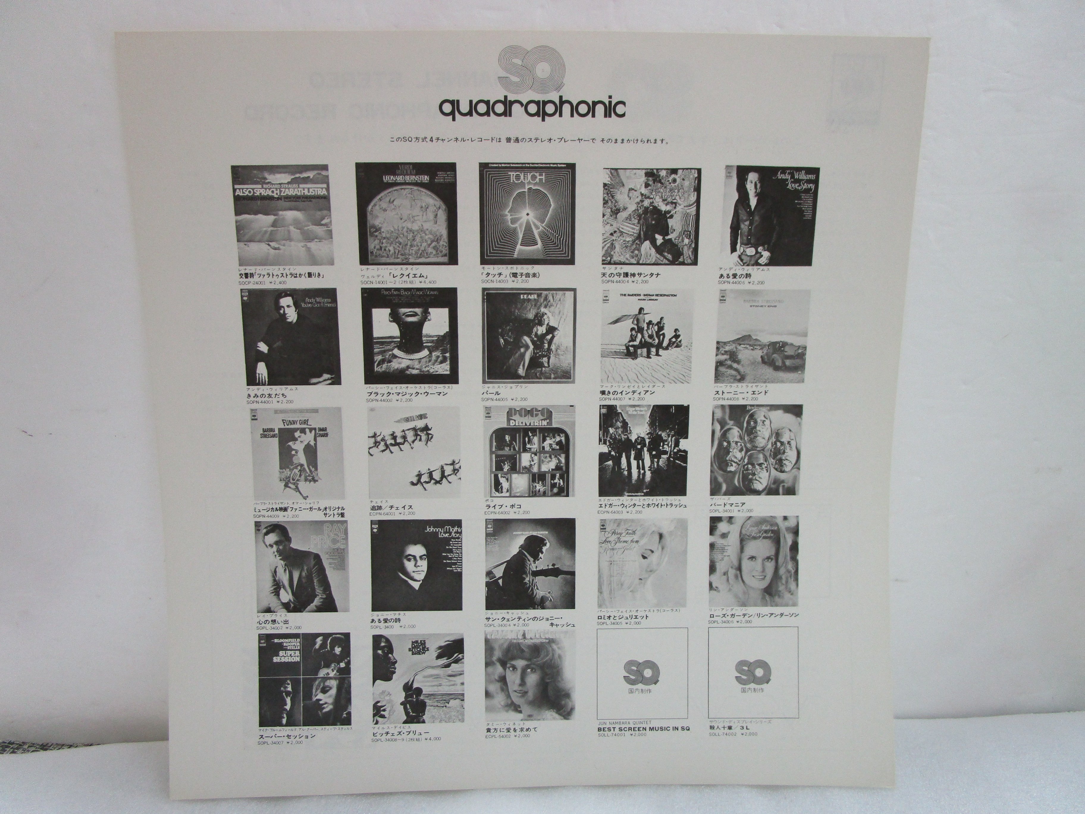 BARBRA STREISAND / Stoney End | TOHTO records &