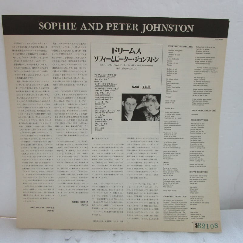 SOPHIE AND PETER JOHNSTON / ドリームス | TOHTO recor