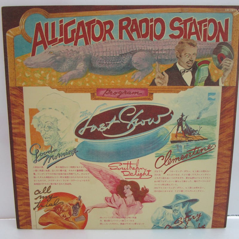 ラストショウ / Alligator Radio Station | TOHTO record