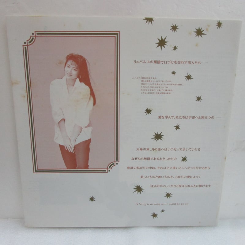 野田幹子 / 太陽の東、月の西 | TOHTO records & books annex