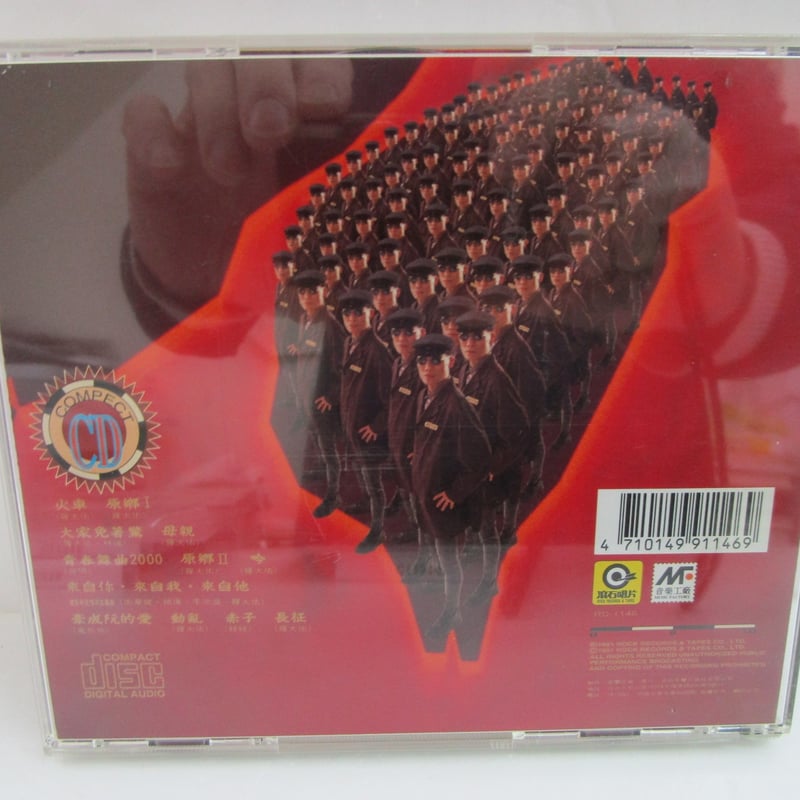 羅大佑 / 原鄉 ＊ CD | TOHTO records & books annex