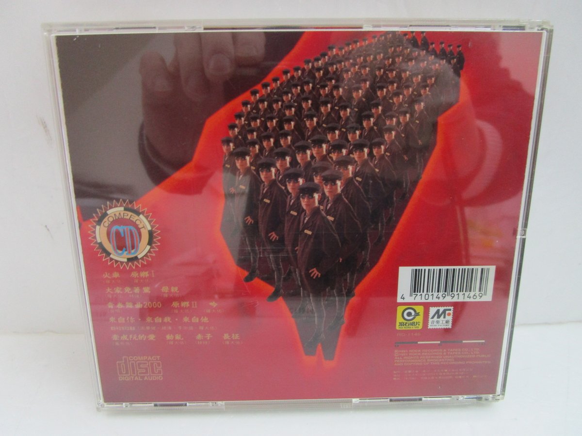 羅大佑 / 原鄉 ＊ CD | TOHTO records & books annex