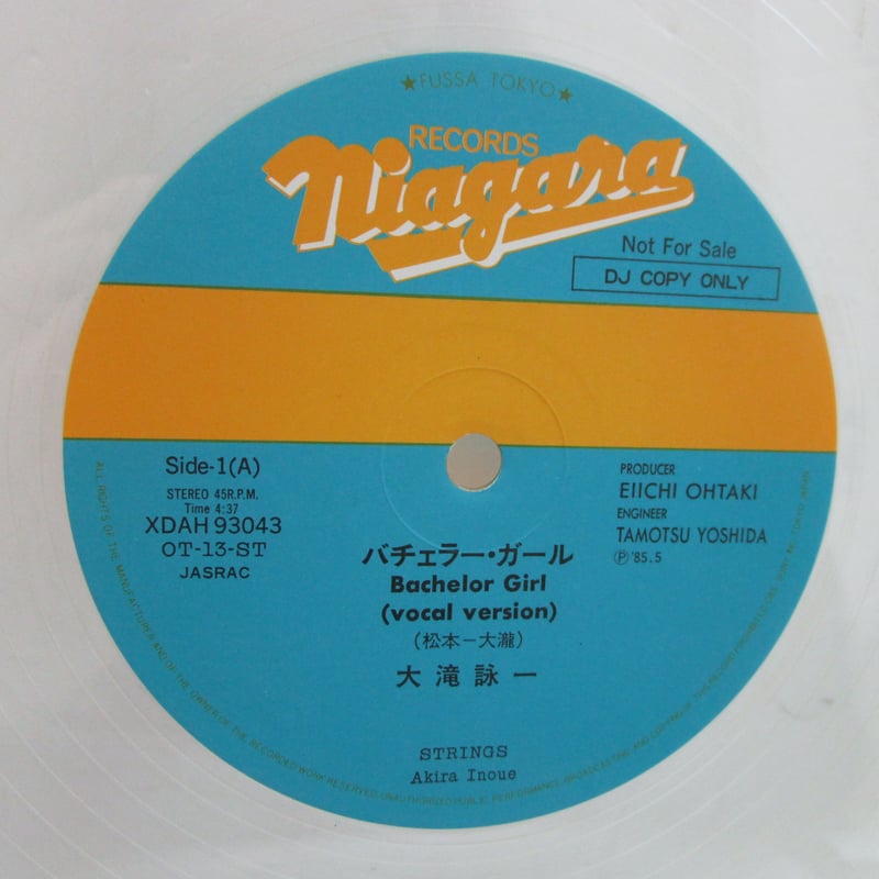 大滝詠一　バチェラー・ガール DJ COPY ONLY　7インチレコード 大滝詠一 / Bachelor Girl DJ COPY 12inch クリアレコード | T