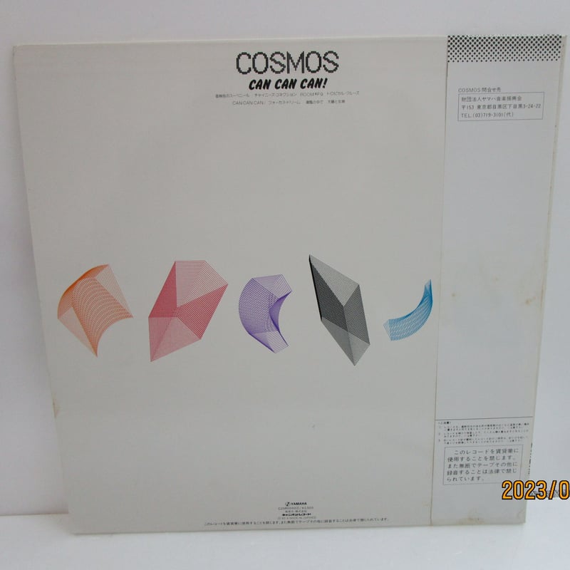 見本盤 非売品 COSMOS CAN CAN CAN! EP カラー レコード Yahoo!オークション - LP【COSMOS CAN CAN CAN】コスモス（田中