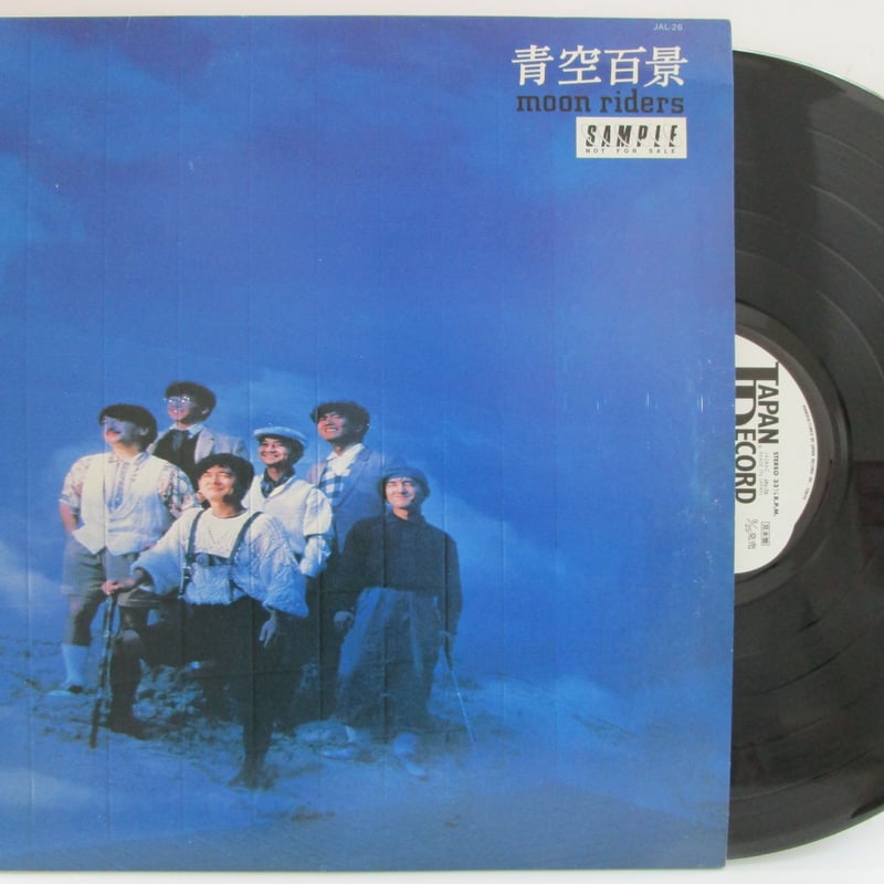 ムーンライダーズ / 青空百景 | TOHTO records & books annex