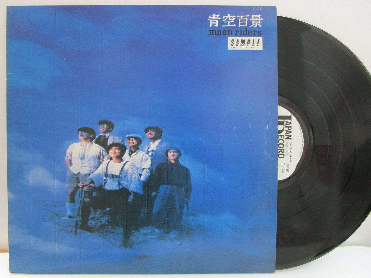 ムーンライダーズ / 青空百景 | TOHTO records & books annex