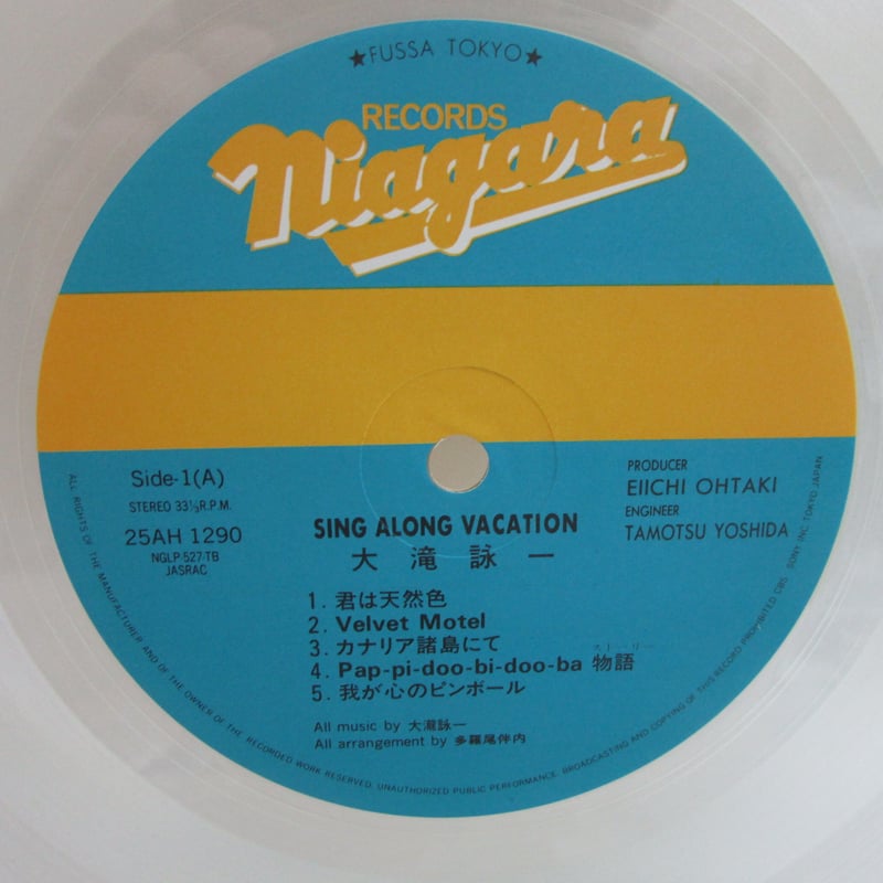 プレミア　大瀧詠一 Sing ALONG VACATION 限定一万枚クリア盤 完全限定盤 大滝詠一 Sing ALONG VACATION 【公式通販】
