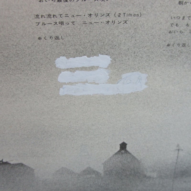 めんたんぴん / debut album | TOHTO records & books annex