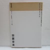 高野寛/ある日,駅で 8cm CD 高野寛 / ある日、駅で 8cm CD | TOHTO records & books annex