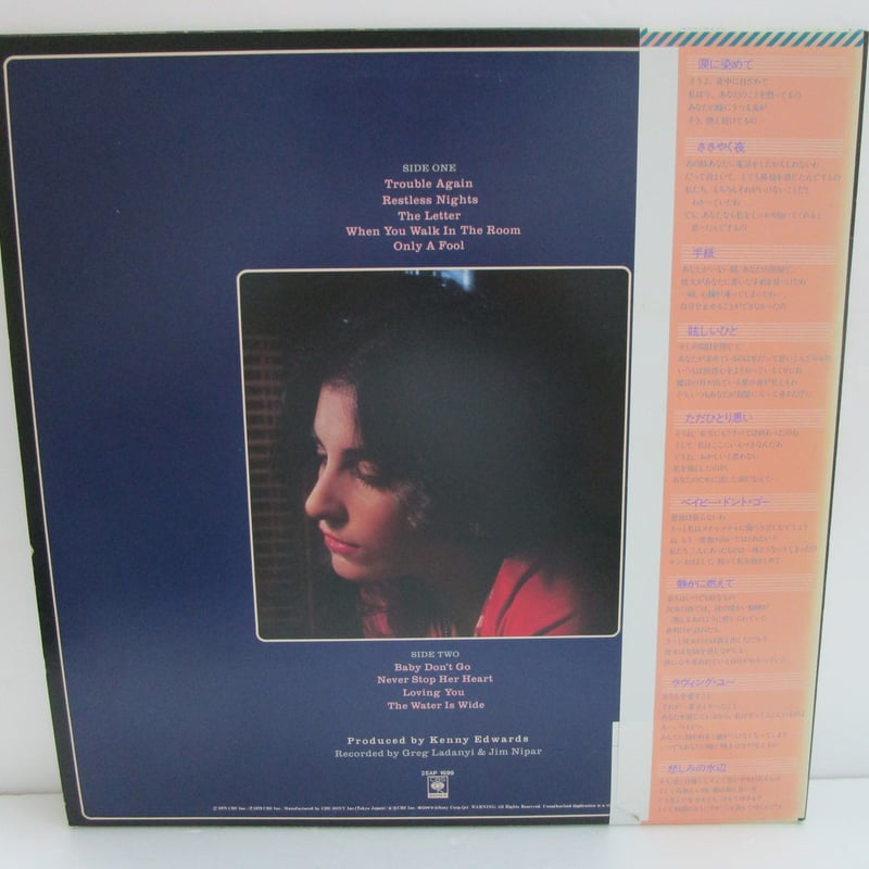 Karla Bonoff Restless Nights(ささやく夜) LP/12