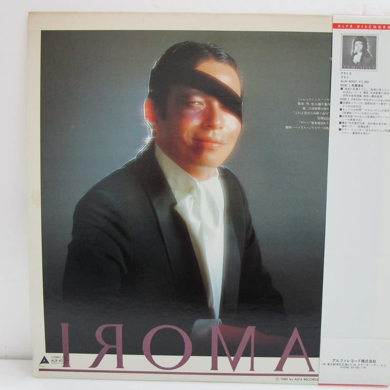 タモリ S/T 1st | TOHTO records & books annex