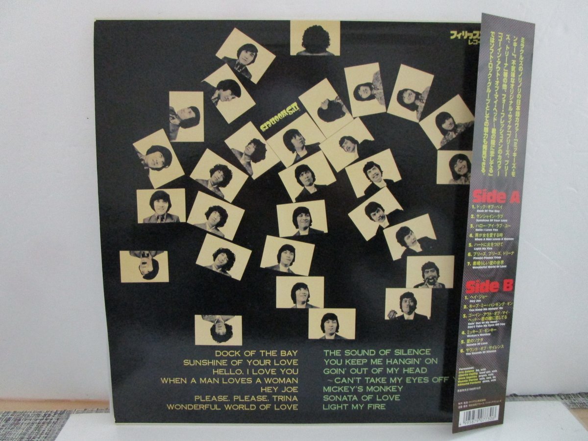 スーナーズ / ポートレイト・オブ・デ・スーナーズ | TOHTO records
