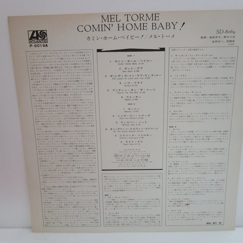 MEL TORME / Comin' Home Baby | TOHTO records &