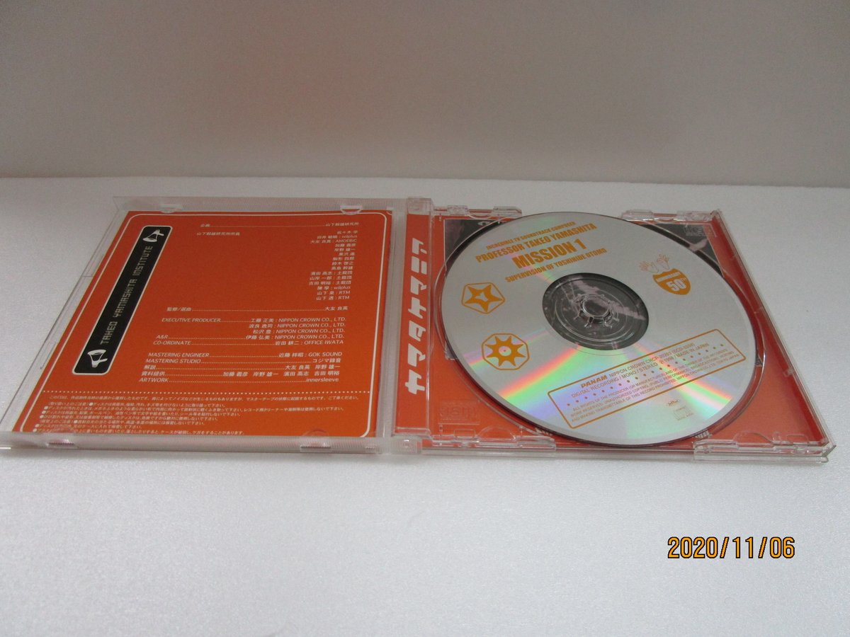 山下毅雄 / ジャイアントロボ～ルパン三世 早すぎた奇才 山下毅雄の 
