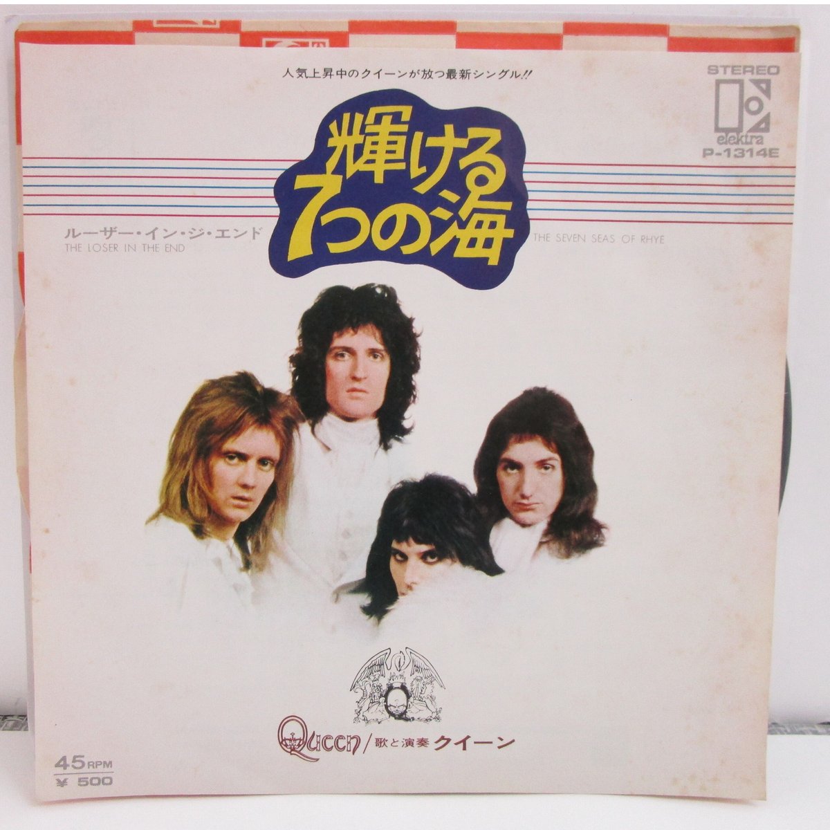 QUEEN クイーン　輝ける7つの海　シングルレコード QUEEN / 輝ける7つの海 Seven Seas of Rhye 7インチ・シングル