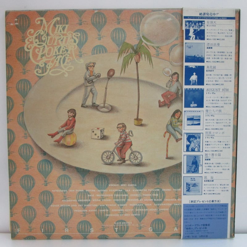 テイチク帯付きLP ミッキーカーティス&ポーカーフェイス/ファーストゲーム ミッキー・カーティス＆ポーカーフェイス / ファーストゲーム | TOHTO