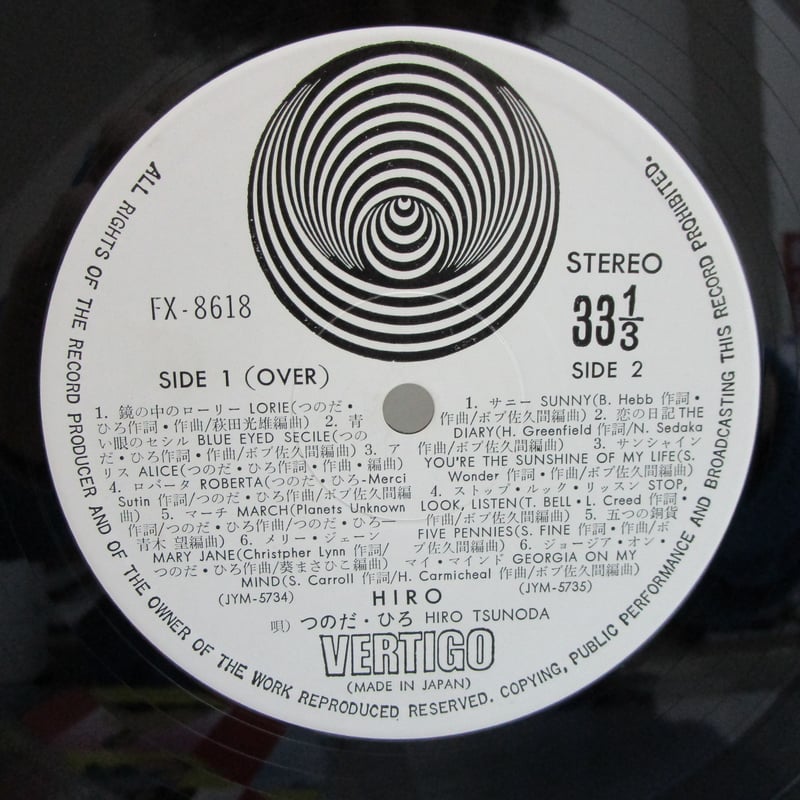 つのだ☆ひろ / hiro | TOHTO records & books annex