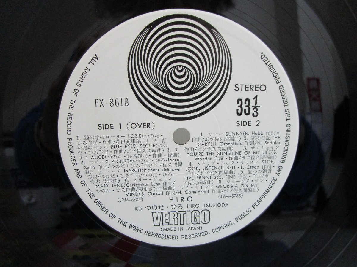 つのだ☆ひろ / hiro | TOHTO records & books annex