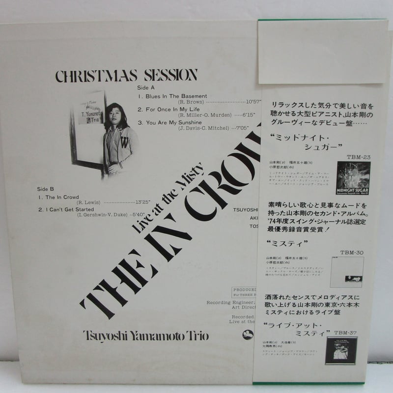 山本剛トリオ / The in Crowd | TOHTO records & books a