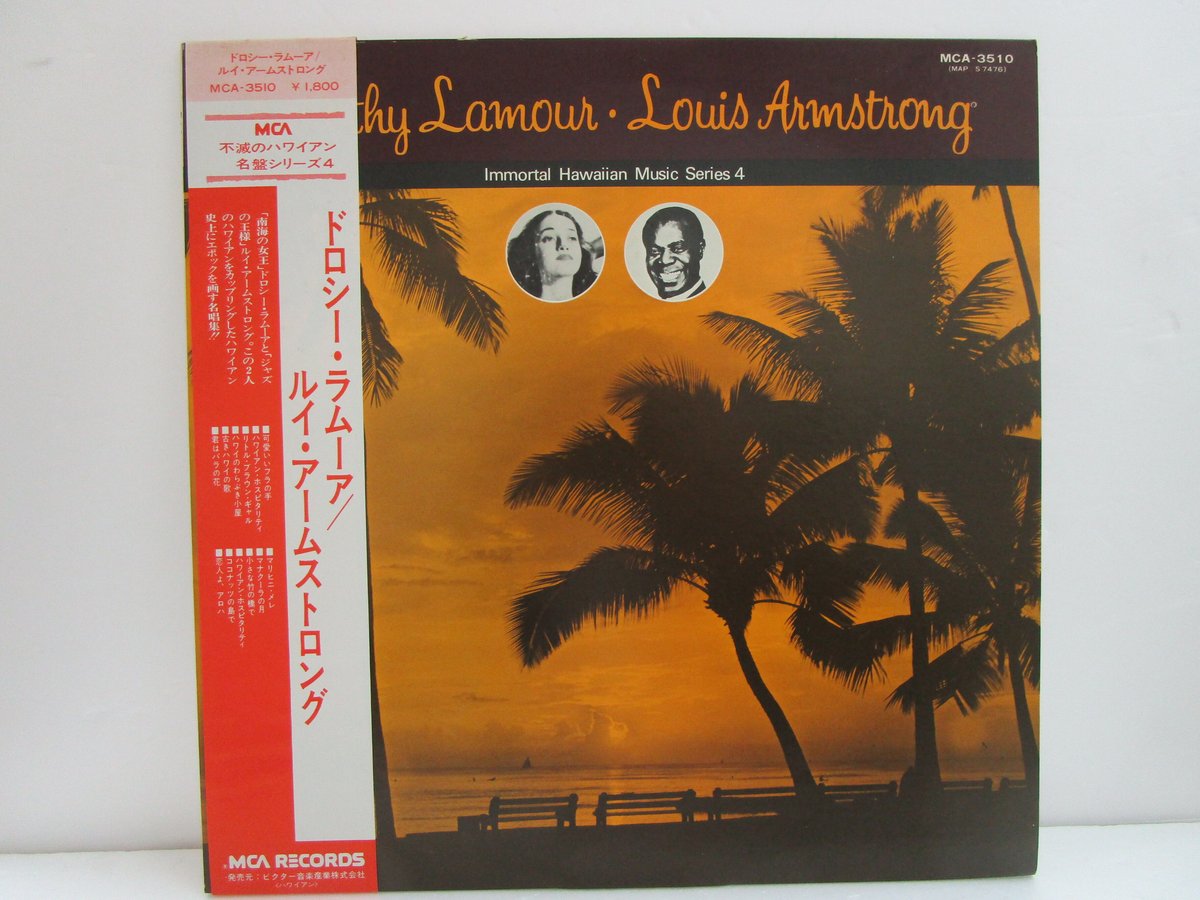 DOROTHY LAMOUR / LOUIS ARMSTRONG | TOHTO record