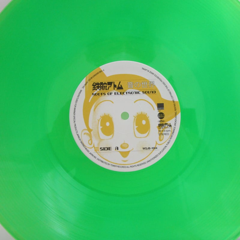 希少）アトムの足音が聞こえる 大野松雄 アトムの足音が聞こえる