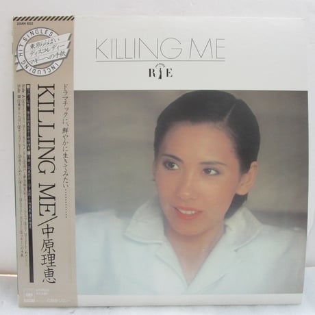 中原理恵 / Killing Me
